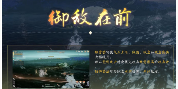 《射雕》方寸灵台御敌在前怎么过