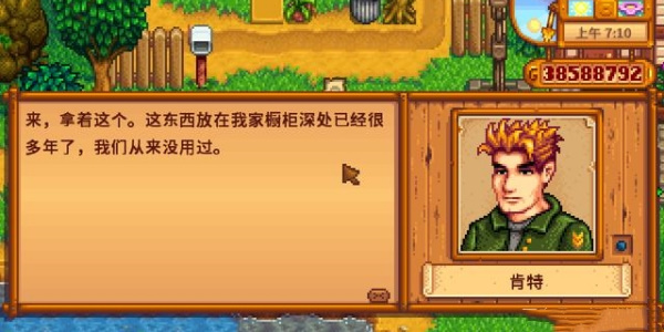 《星露谷物语》肯特位置在哪里