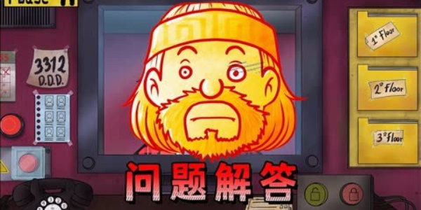 《这不是我的邻居》老头全问题答案一览