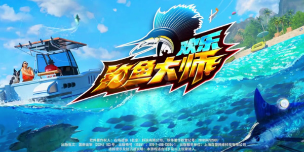 《欢乐钓鱼大师》稀有鱼排行介绍