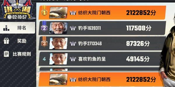 《欢乐钓鱼大师》锦标赛奖励有哪些