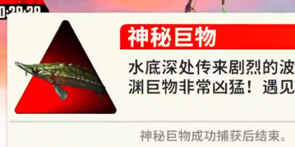 欢乐钓鱼大师典藏神兽在哪里钓