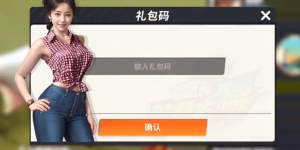 世界钓鱼之旅兑换码大全一览