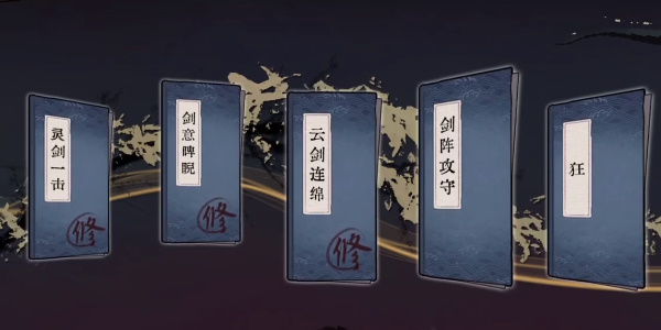 弈仙牌云剑连绵关卡攻略