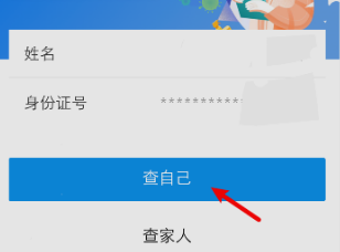 支付宝核酸检测结果查询不到是怎么回事
