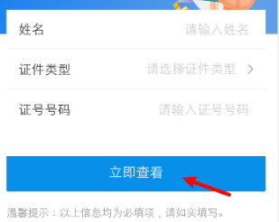 支付宝核酸检测结果查询不到是怎么回事