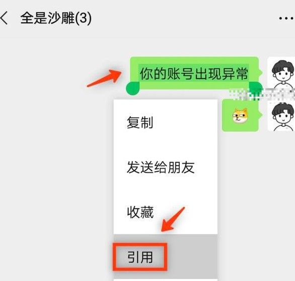 抖音微信官方提醒怎么弄