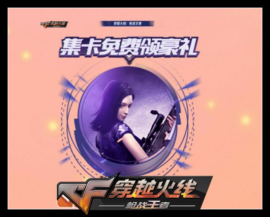 CF手游惊雷抽奖券怎么获取