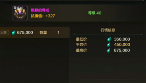 DNF手游骨戒贵不贵
