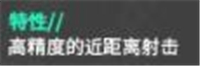 明日方舟酸糖技能怎么样