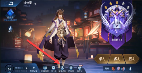 王者荣耀怎么改战区位置