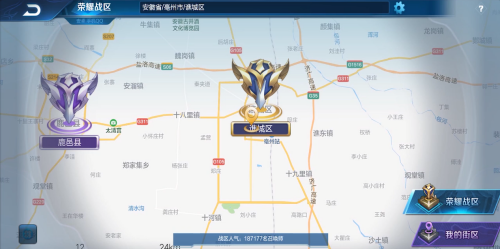 王者荣耀怎么改战区位置