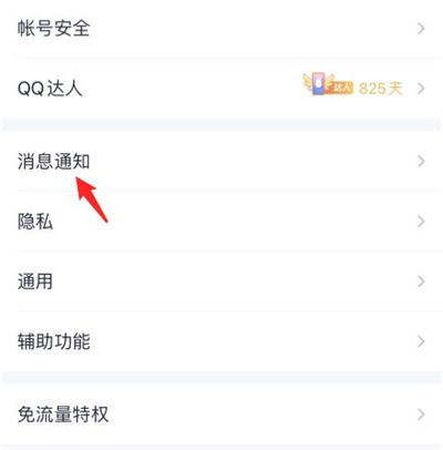 QQ自定义撤回消息在哪设置