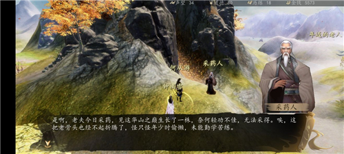 下一站江湖I不老堂支线任务怎么做