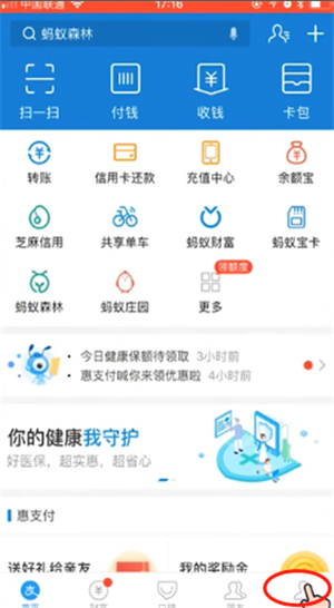 支付宝怎么解除银行卡绑定