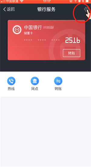 支付宝怎么解除银行卡绑定
