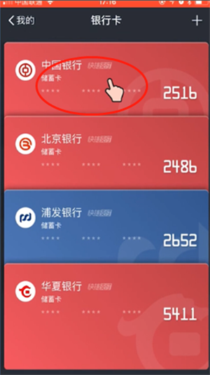 支付宝怎么解除银行卡绑定