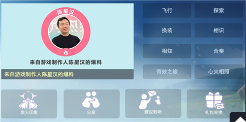 光遇礼包在哪里兑换