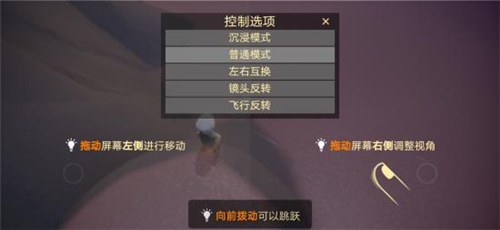 光遇怎么调整画质