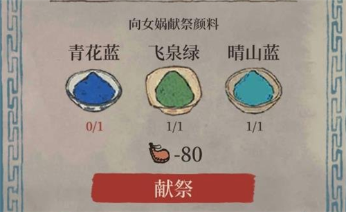江南百景图全部颜料获取方式介绍