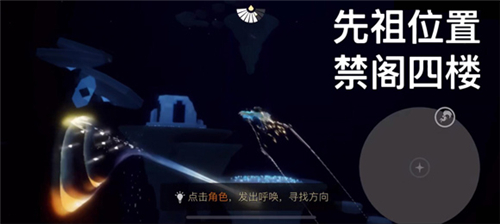 光遇9月3日复刻先祖在哪