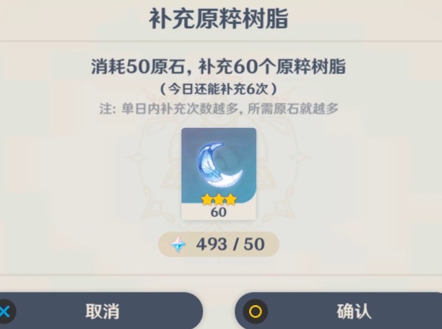 原神空档期应该怎么分配体力