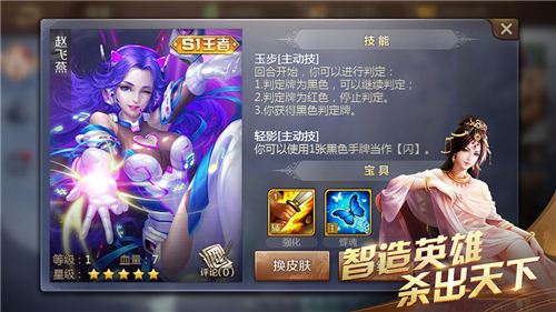 英雄杀手游微信每日一题答案大全