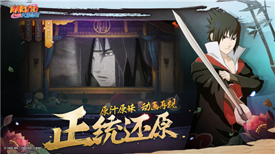 火影忍者手游微信9月10日每日一题答案