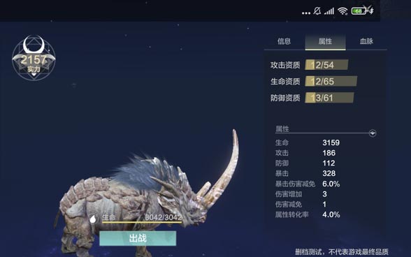 妄想山海豪兕怎么驯服