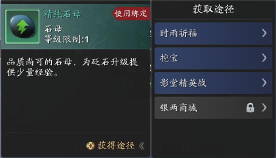 天涯明月刀手游经脉系统解析