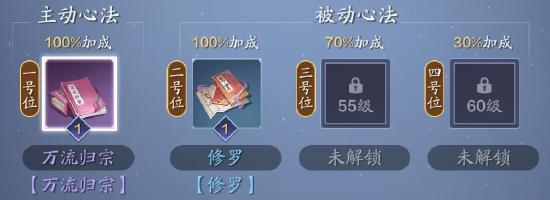 天涯明月刀手游心法系统攻略