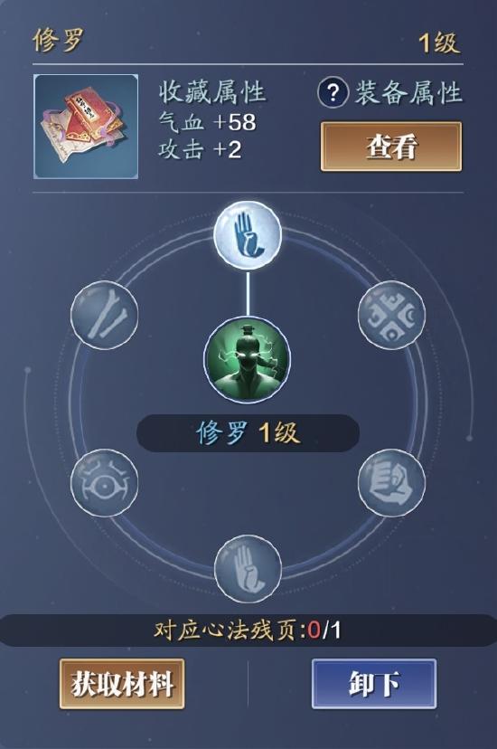天涯明月刀手游心法系统攻略
