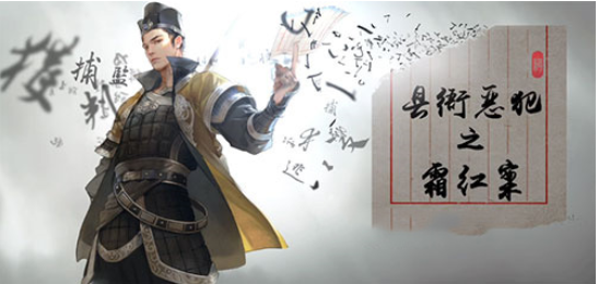 天涯明月刀手游霜红案攻略玩法介绍