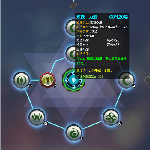 天涯明月刀手游炼武力道心法详细介绍