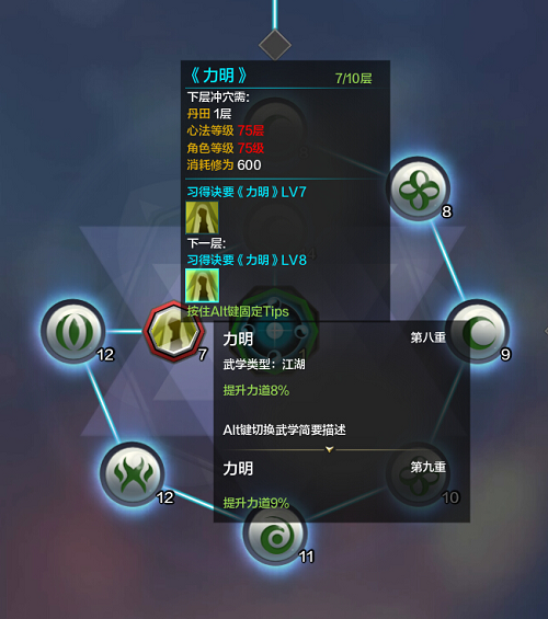 天涯明月刀手游炼武力道心法详细介绍