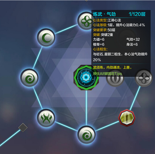 天涯明月刀手游炼武气劲心法详细介绍