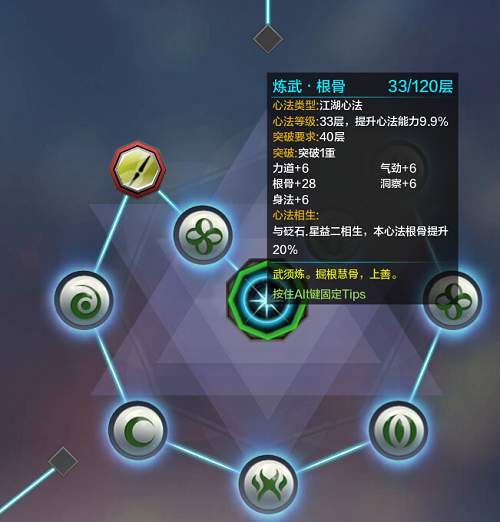 天涯明月刀手游炼武根骨心法技能详细介绍