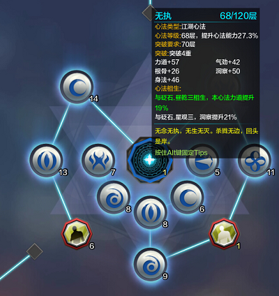 天涯明月刀手游无执心法详细介绍