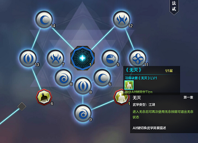 天涯明月刀手游无执心法详细介绍