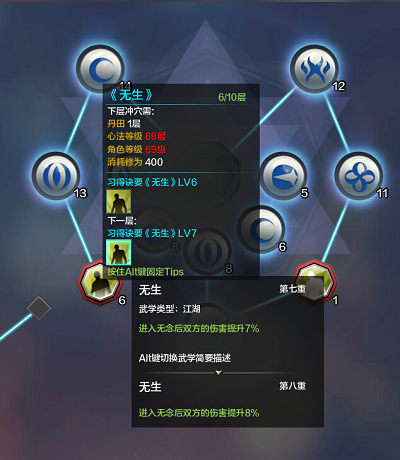 天涯明月刀手游无执心法详细介绍