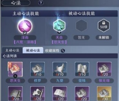 天涯明月刀手游心法大全