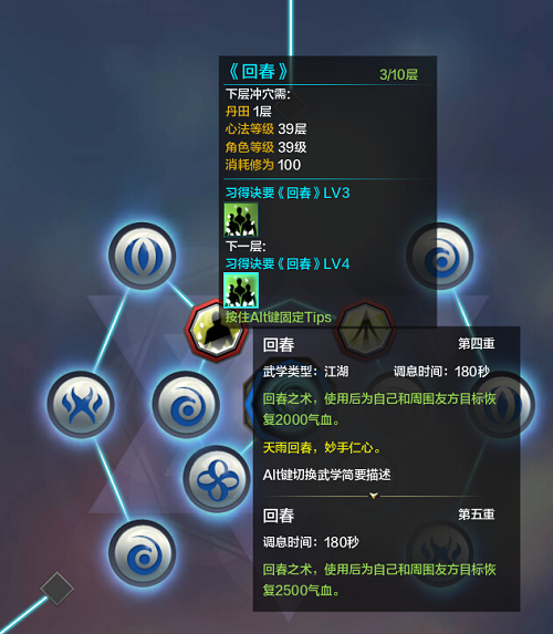 天涯明月刀手游灵素心法详细解析