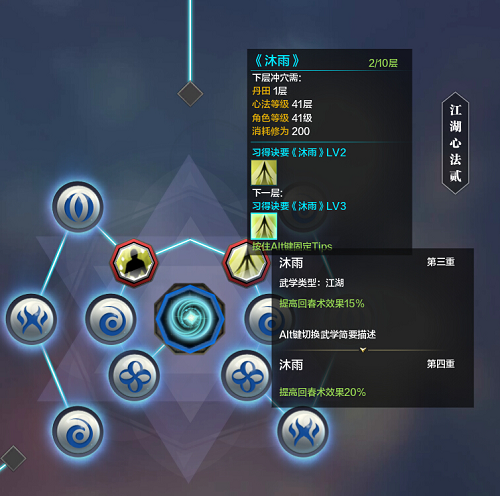 天涯明月刀手游灵素心法详细解析