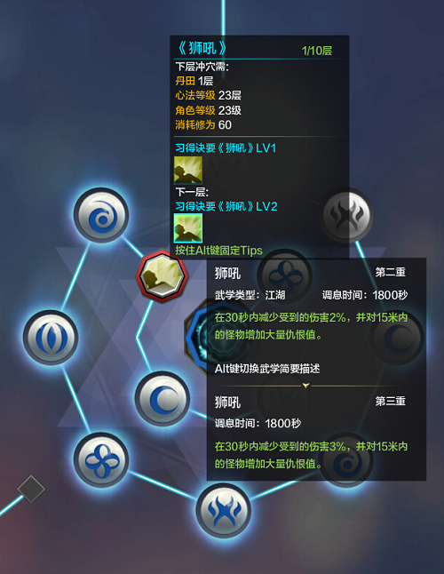 天涯明月刀手游梵音心法详细解析