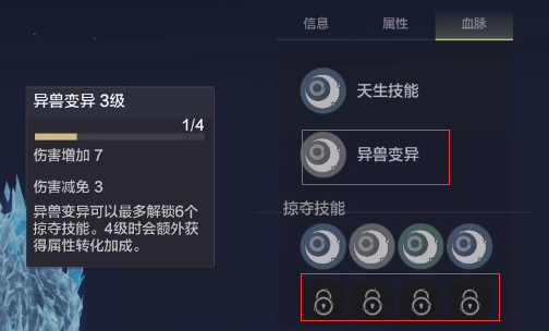 妄想山海宠物技能怎么解锁
