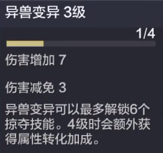 妄想山海宠物技能怎么解锁