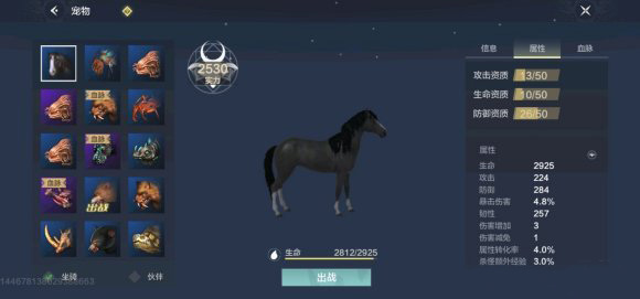 妄想山海巨兽图鉴