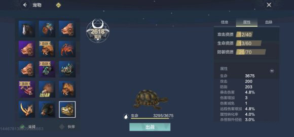 妄想山海巨兽图鉴