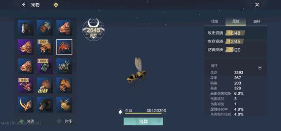 妄想山海巨兽图鉴