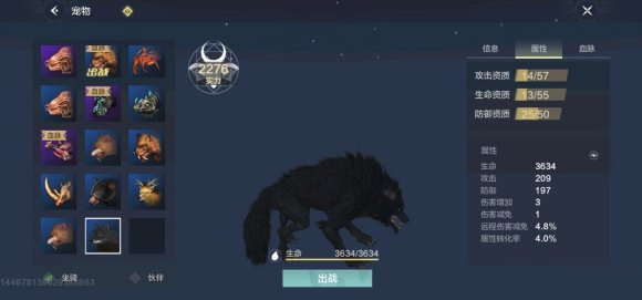 妄想山海巨兽图鉴